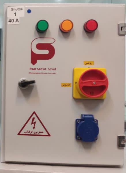 تابلو سه فاز با کلید 25 آمپر