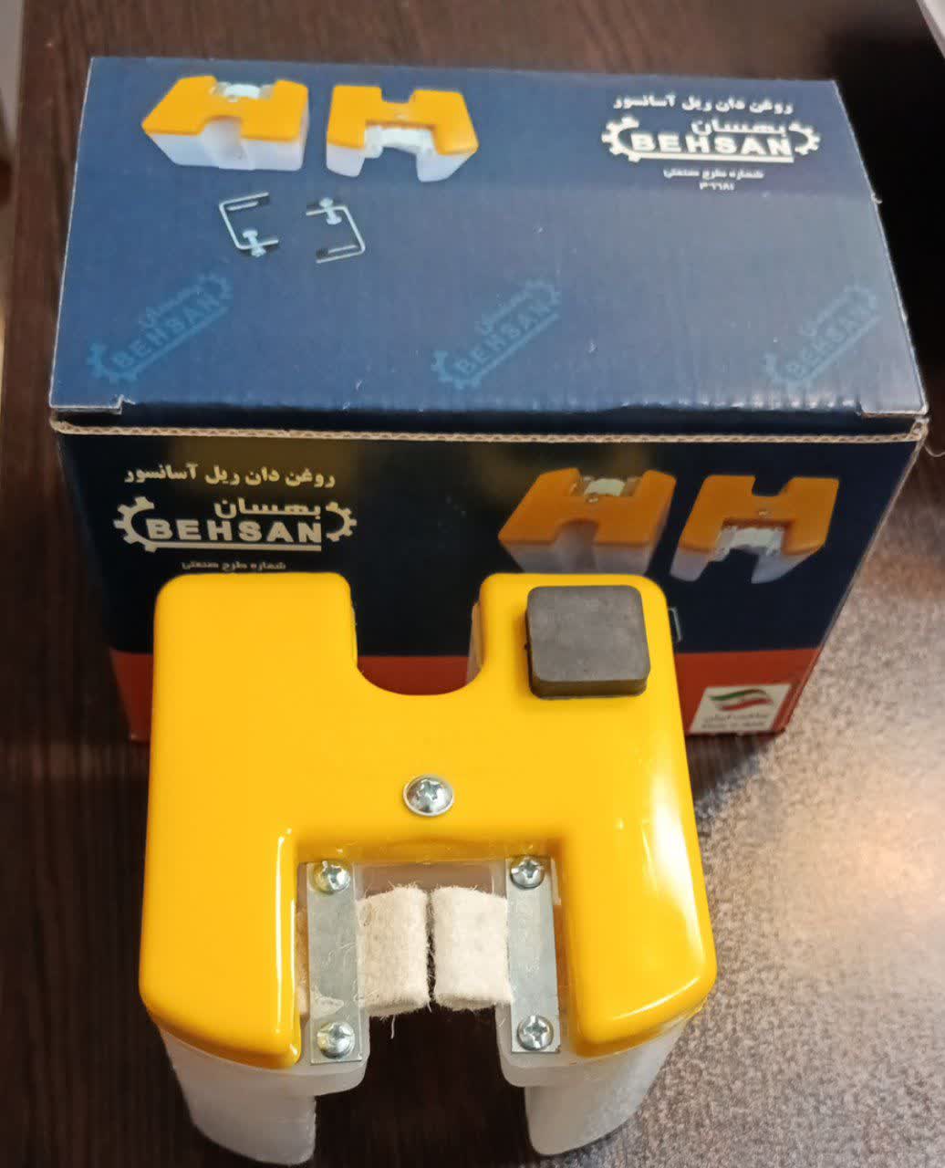 روغندان بهسان جدید